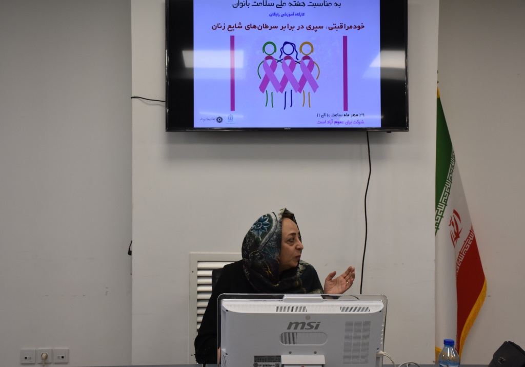 کارگاه آموزشی «خودمراقبتی؛ سپری در برابر سرطانهای شایع زنان» در مشهد برگزار شد