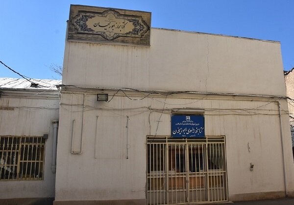 بازسازی و احیای کتابخانه ابوریحان شیراز، نیازمند حمایت شورای شهر و شهرداری است