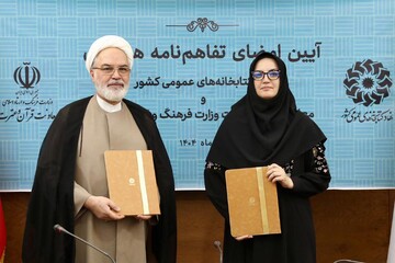 امضای تفاهم‌نامه با معاونت قرآن و عترت و بازدید از کتابخانه مرکزی پارک شهر