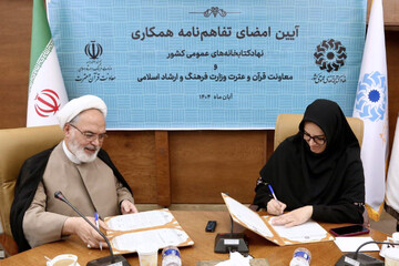 امضای تفاهم‌نامه