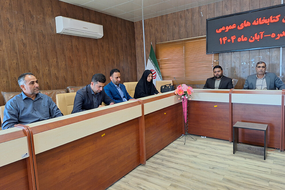 دومین نشست انجمن کتابخانه‌های عمومی شهرستان بدره برگزار شد