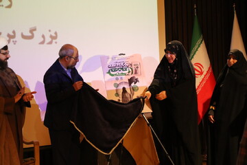 رونمایی کتاب