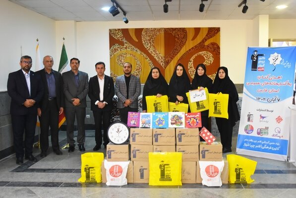 ۲۷هزار و ۷۰۰ جلد کتاب کمک آموزشی و کودک و نوجوان به کتابخانههای عمومی فارس اهدا شد