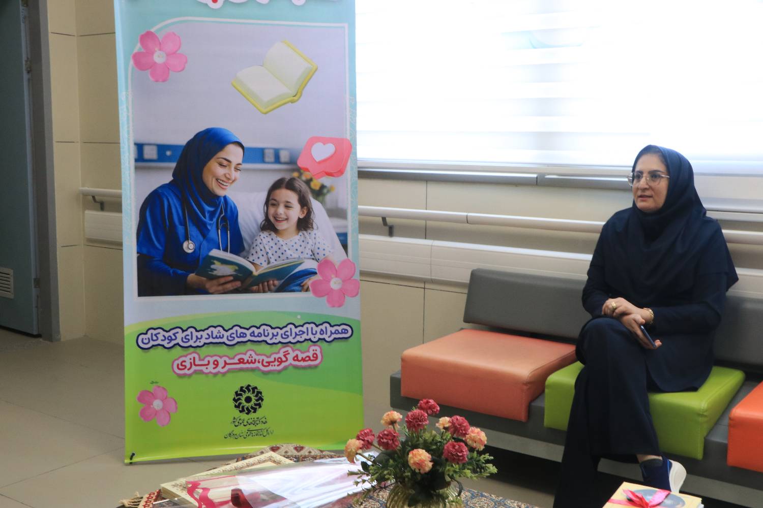 نشست «کتابخوان پرستار» در بیمارستان کودکان بندرعباس برگزار شد