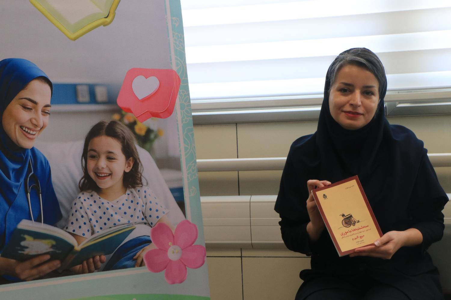 نشست «کتابخوان پرستار» در بیمارستان کودکان بندرعباس برگزار شد