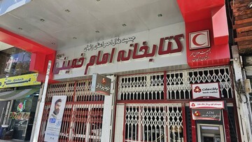 کتابخانه امام خمینی(ره)زنجان