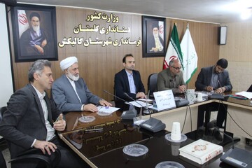 سومین جلسه انجمن کتابخانه‌های عمومی شهرستان گالیکش