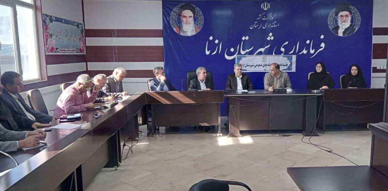 سومین جلسه انجمن کتابخانه‌های عمومی شهرستان ازنا برگزار شد