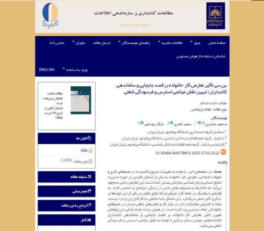 رونق کتابخوانی در کتابخانه‌های عمومی استان مرکزی