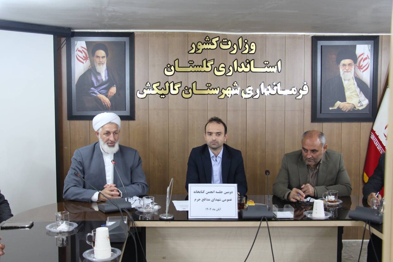 سومین جلسه انجمن کتابخانه‌های عمومی شهرستان گالیکش برگزار شد