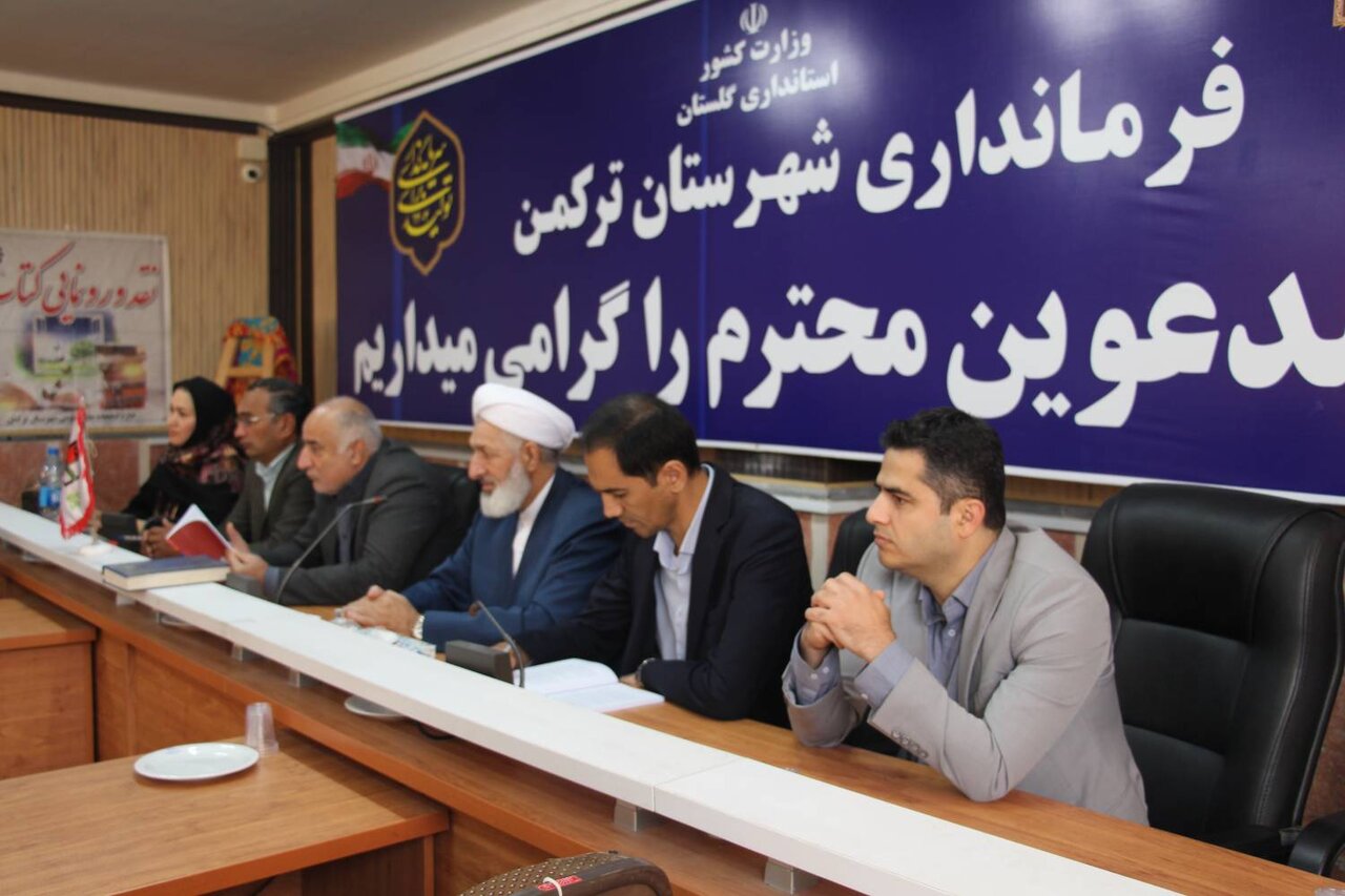 پنجمین جلسه انجمن کتابخانههای عمومی بندرترکمن برگزار شد