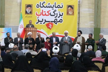 افتتاح نمایشگاه کتاب مهریز با حضور مدیر کل کتابخانه های عمومی استان یزد