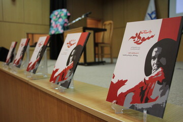 آیین رونمایی از کتاب «داستان سودابه» در اراک