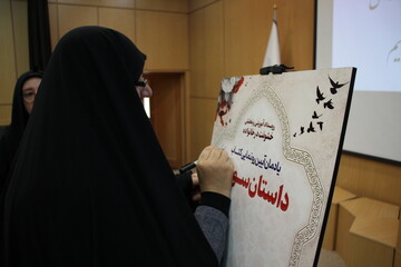 آیین رونمایی از کتاب «داستان سودابه» در اراک