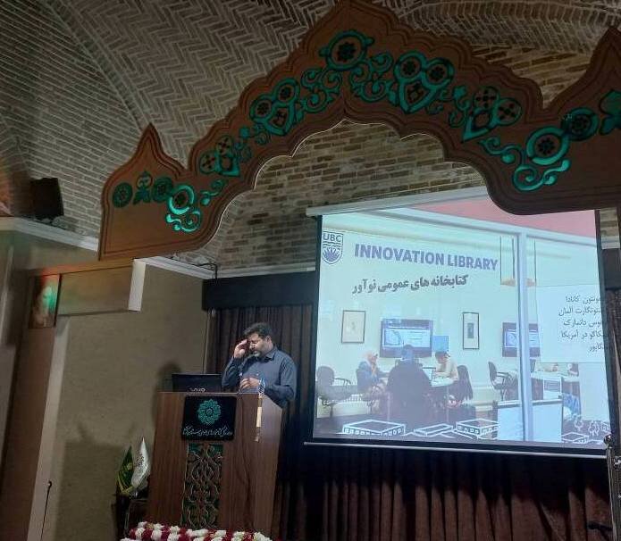 نشست تخصصی «راهبردهای کتابخانه‌های عمومی نوآور در عرصه بین‌الملل؛ الگوها و تجارب موفق» برگزار شد
