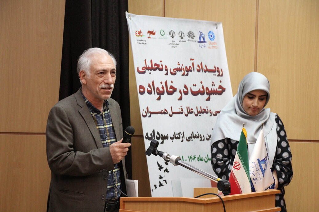 آیین رونمایی از کتاب «داستان سودابه» در اراک برگزار شد