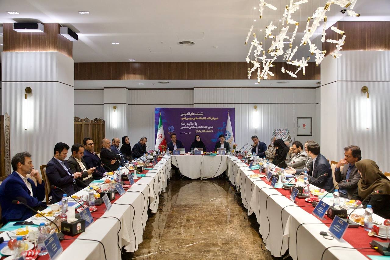 نشست هم‌اندیشی دبیرکل نهاد با اساتید علم اطلاعات و دانش‌شناسی دانشگاه‌های تهران