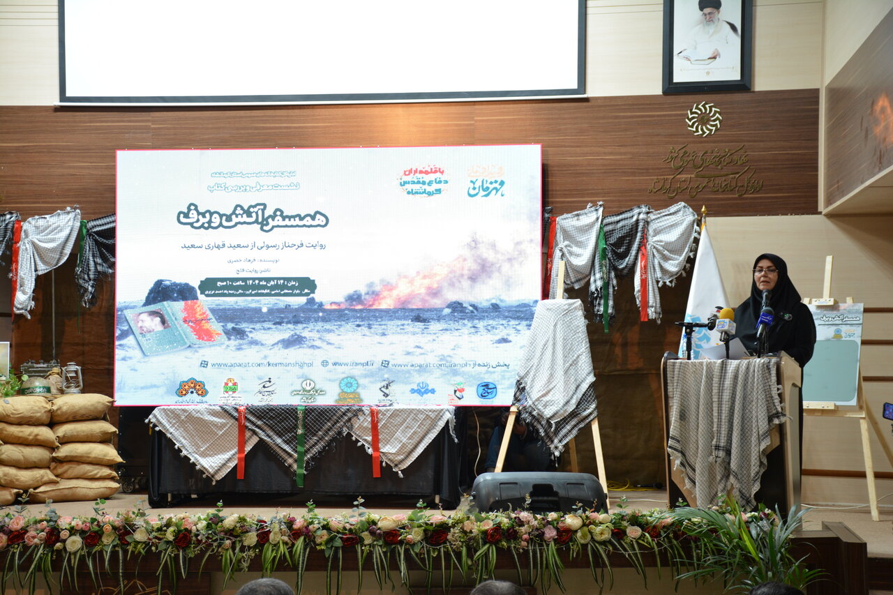 نشست معرفی و بررسی کتاب «همسفر آتش و برف» در کتابخانه عمومی امیرکبیر کرمانشاه