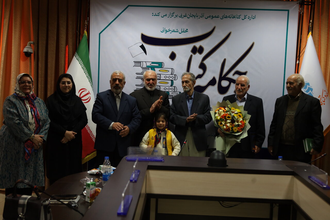 محفل شعرخوانی «چکامه کتاب» در کتابخانه مرکزی ارومیه برگزار شد