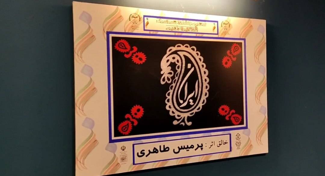 بازدید فرمانده سپاه استان لرستان از نمایشگاه تایپوگرافی «ایران»