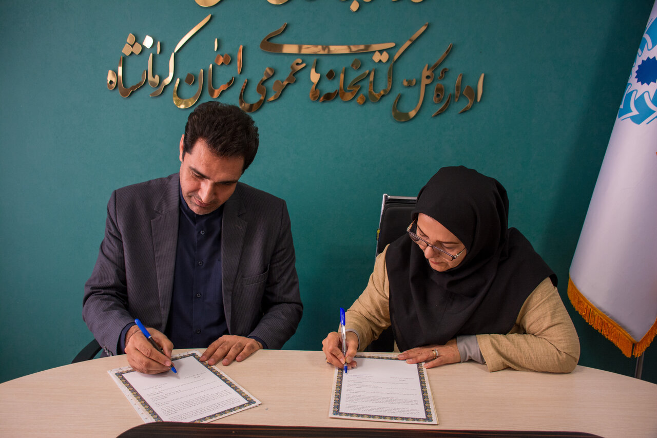 تفاهمنامه همکاری میان ادارهکل امور روستایی استانداری و کتابخانههای عمومی کرمانشاه به امضا رسید