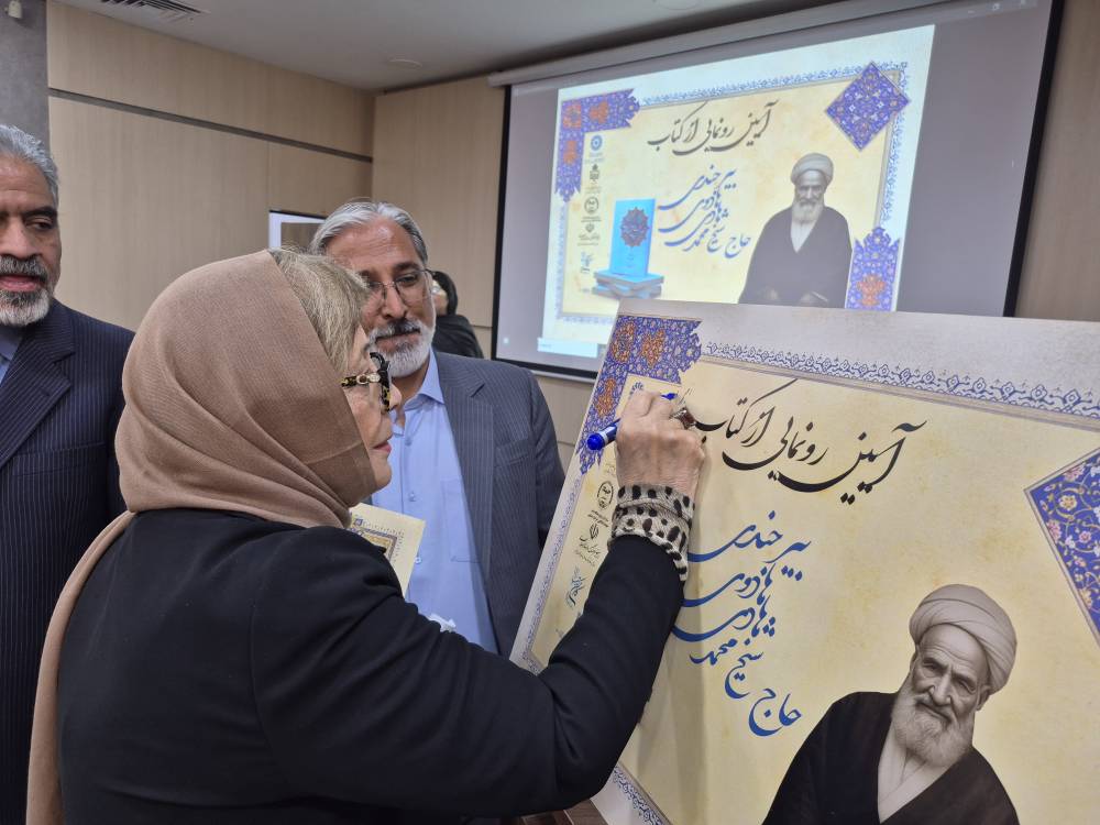 آیتالله هادوی؛ چهرهای ماندگار در تاریخ فرهنگی و آموزشی بیرجند