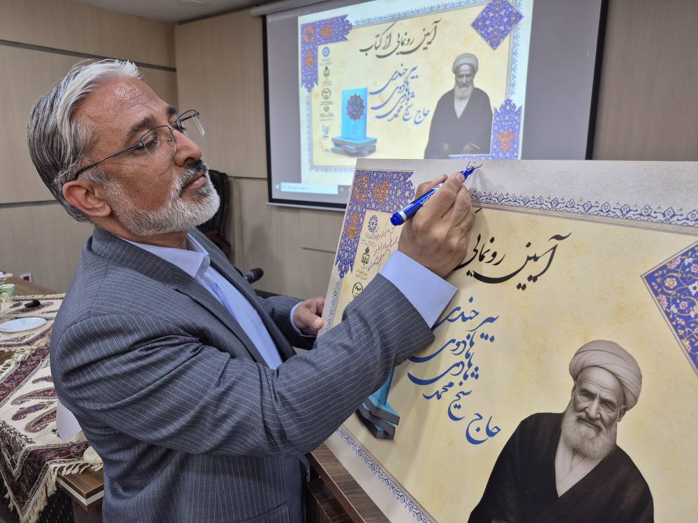 آیت‌الله هادوی؛ چهره‌ای ماندگار در تاریخ فرهنگی و آموزشی بیرجند