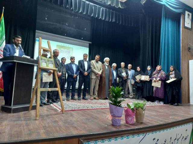 آیین رونمایی از کتاب «در هوای مهرگان» در آرادان برگزار شد