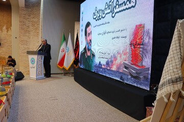 آیین رونمایی از کتاب «همسفر آتش و برف» نوشته فرهاد خضری در یزد برگزار شد