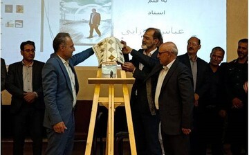 رونمایی کتاب