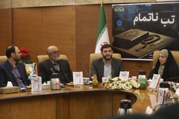 نشست معرفی و بررسی کتاب «تب ناتمام» در کتابخانه مرکزی پارک شهر