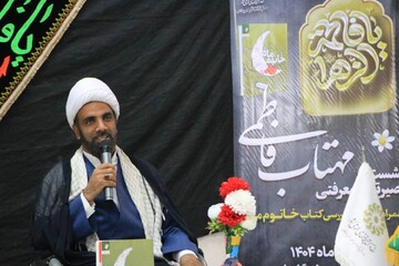 نشست بصیرتی-معرفتی با معرفی کتاب «خانوم ماه»