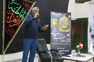 نشست بصیرتی-معرفتی با معرفی کتاب «خانوم ماه»