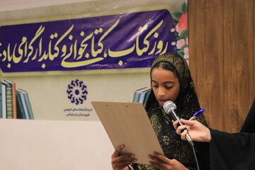 جشن کتاب در هرمز