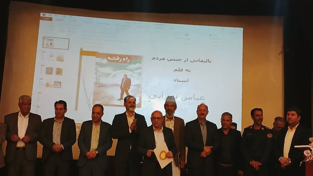 کتاب «راه رفته؛ خاطرات جهاد سازندگی» در زهک رونمایی شد