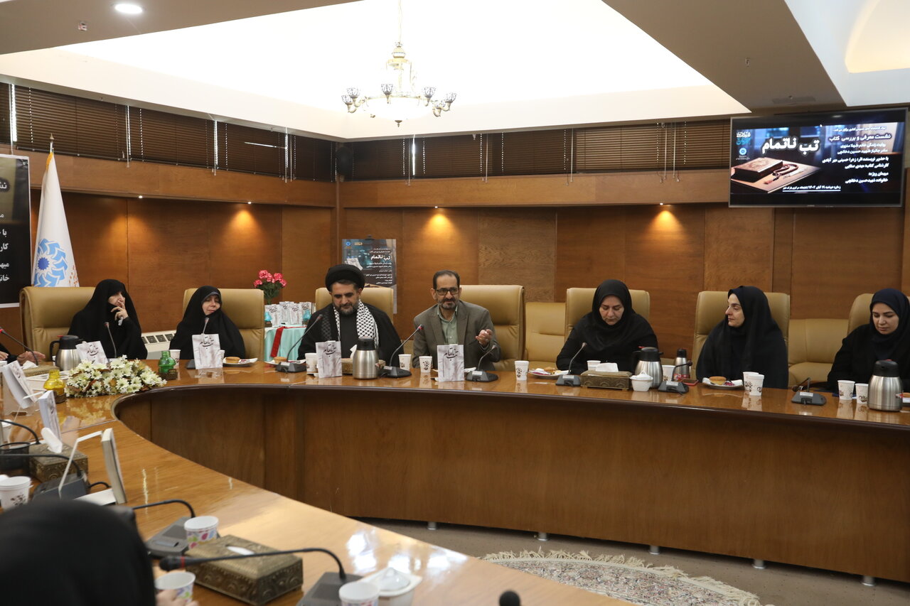 معرفی و بررسی کتاب «تب ناتمام» با حضور خانواده شهید دخانچی