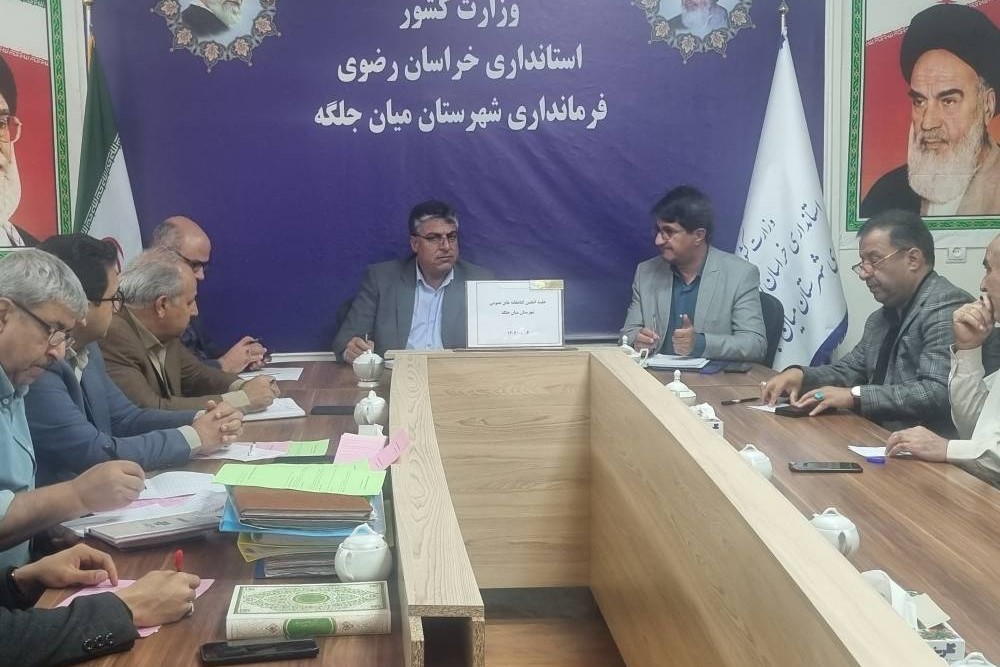 دومین جلسه انجمن کتابخانههای عمومی شهرستان میانجلگه برگزار شد