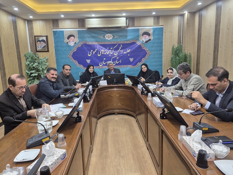 سومین جلسه انجمن کتابخانههای عمومی استان کردستان برگزار شد.