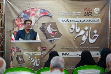 ویژه برنامه خانوم ماه در شیراز