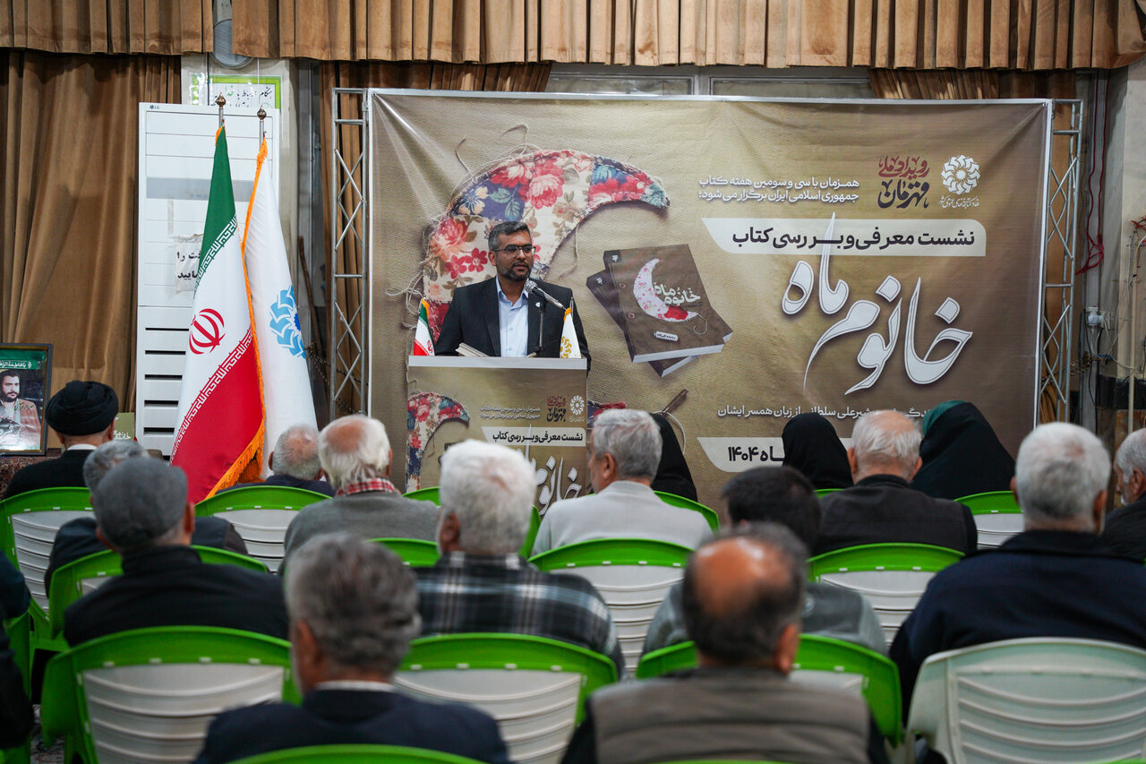 شیراز پای خاطرات «خانوم ماه» نشست