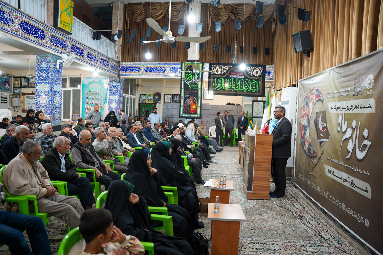 شیراز پای خاطرات «خانوم ماه» نشست