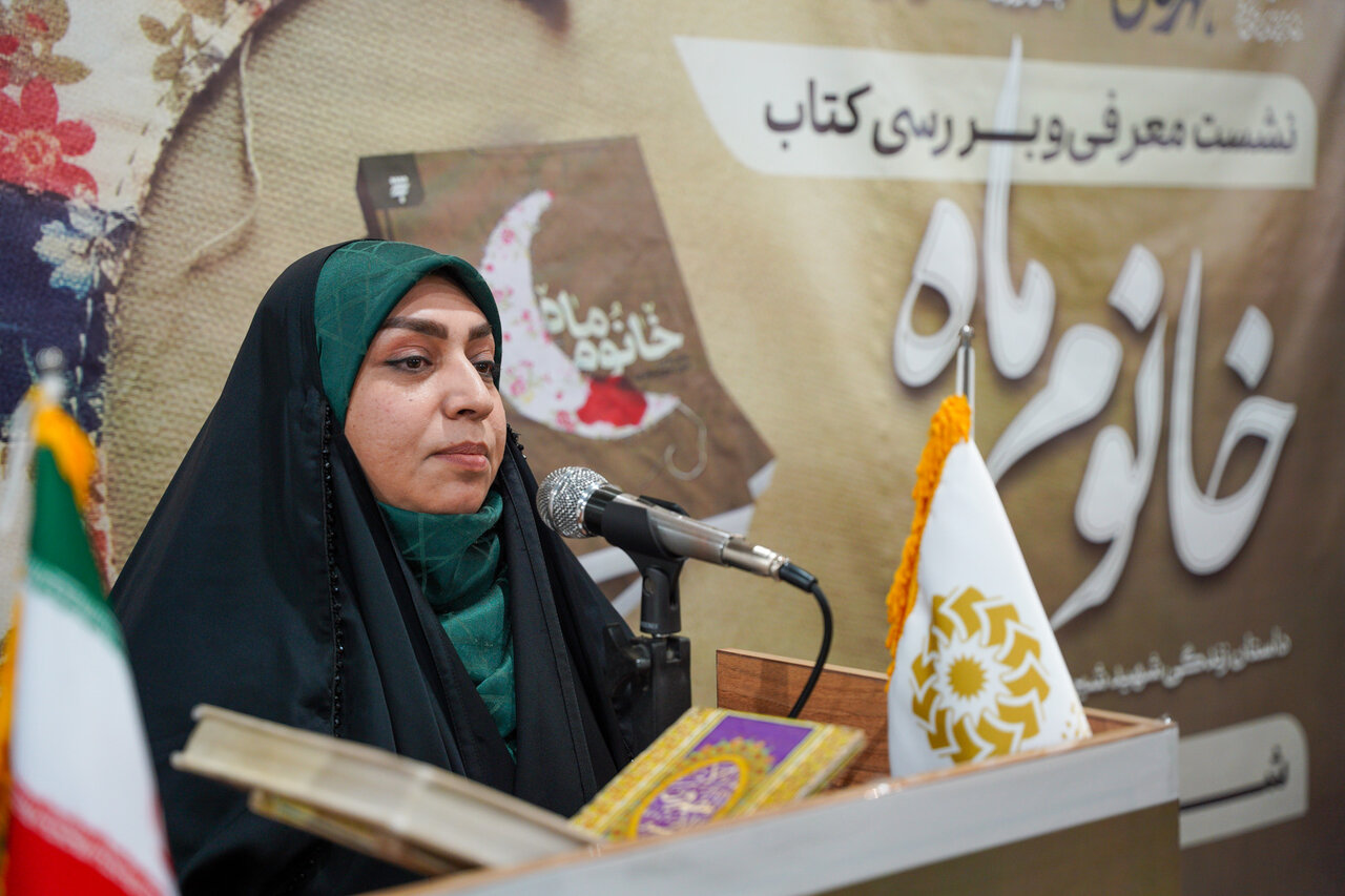 شیراز پای خاطرات «خانوم ماه» نشست