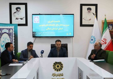 خراسان شمالی