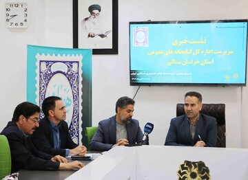 خراسان شمالی