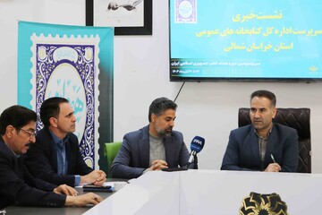 خراسان شمالی - کراپ‌شده