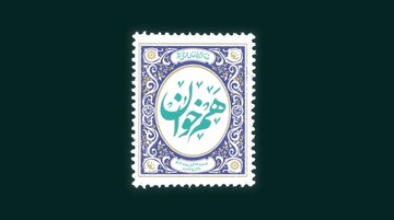 آیین گرامیداشت روز «کتاب، کتابخوانی و کتابدار» و اهدای جایزه «هم‌خوان؛ نشان کتابخانه عمومی ایران»