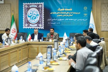 نشست خبری هفته کتاب استان خراسان رضوی؛