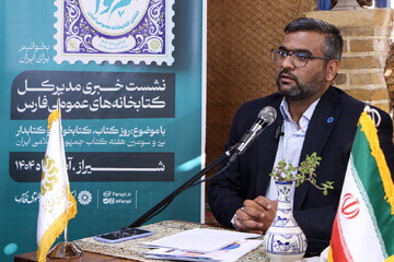 برگزاری ۱۱۰۰ برنامه در کتابخانه های عمومی فارس به مناسبت هفته کتاب/ افزایش ۵۶ درصدی زیرساخت‌های کتابخانه ای شیراز