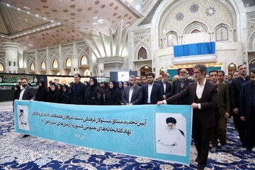 آیین تجدید میثاق با آرمان‌های امام راحل (ره)