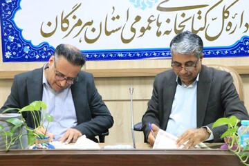 پیوند «کار و کتاب» در هرمزگان؛ تفاهم‌نامه همکاری اداره‌کل کتابخانه‌های عمومی و اداره‌کل تعاون امضا شد